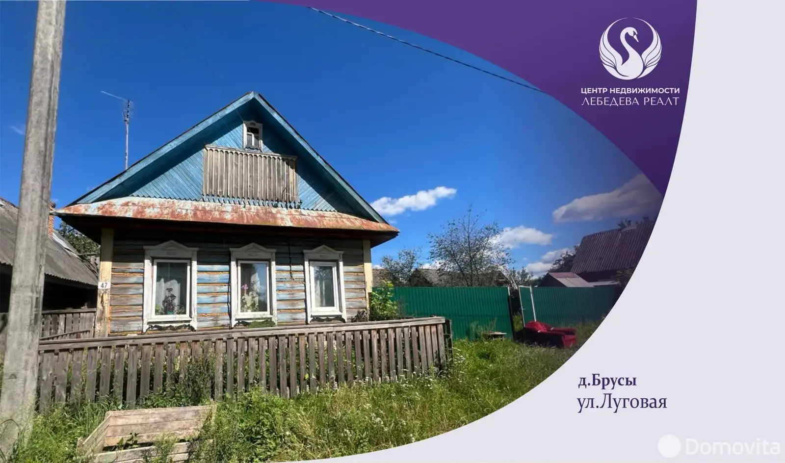Цена продажи коттеджа, Брусы, ул. Луговая, д. 47