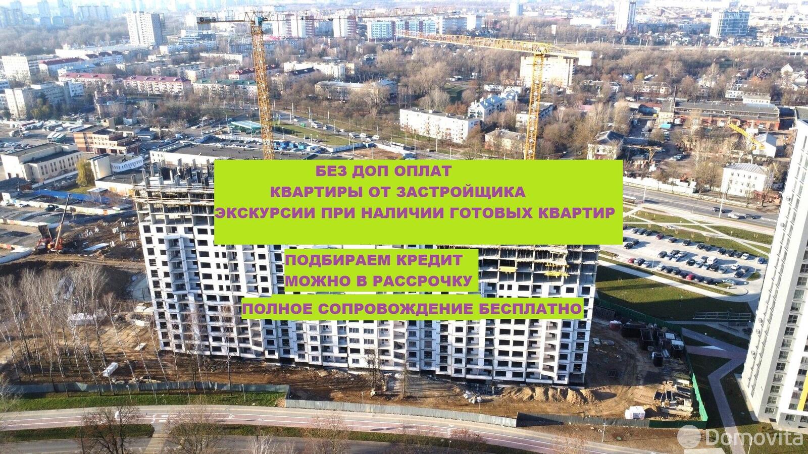 Стоимость продажи квартиры, Минск, ул. Кузьмы Минина, д. 6