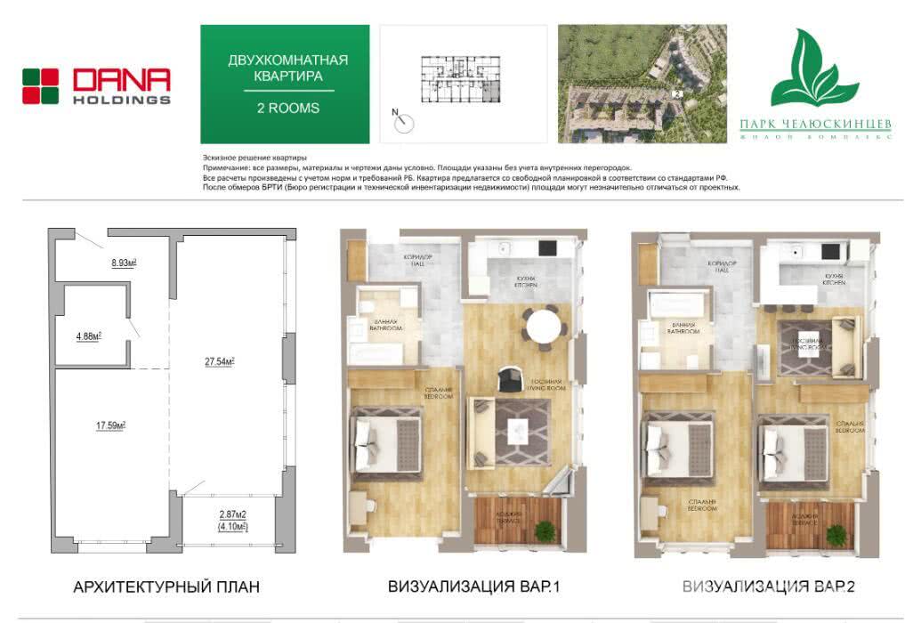 Купить 3-комнатную квартиру в Минске, ул. Макаенка, д. 12/Г, 94705 EUR, код: 1008835 - фото 2