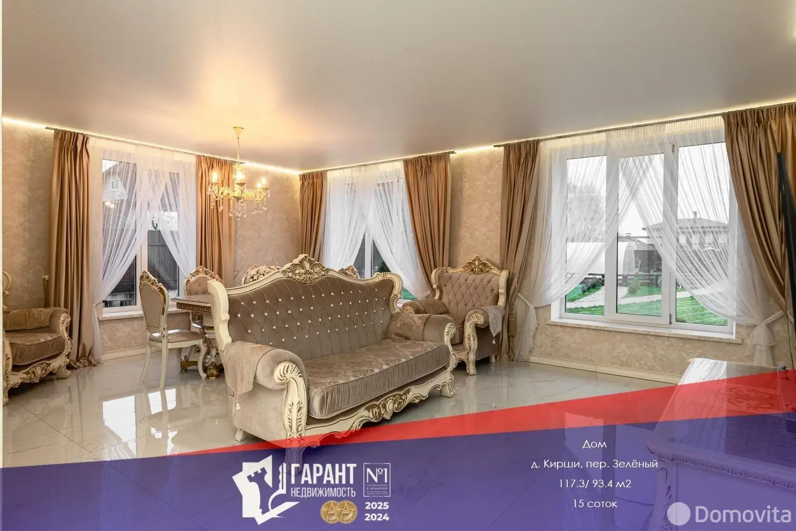 дом, Кирши, пер. Зеленый