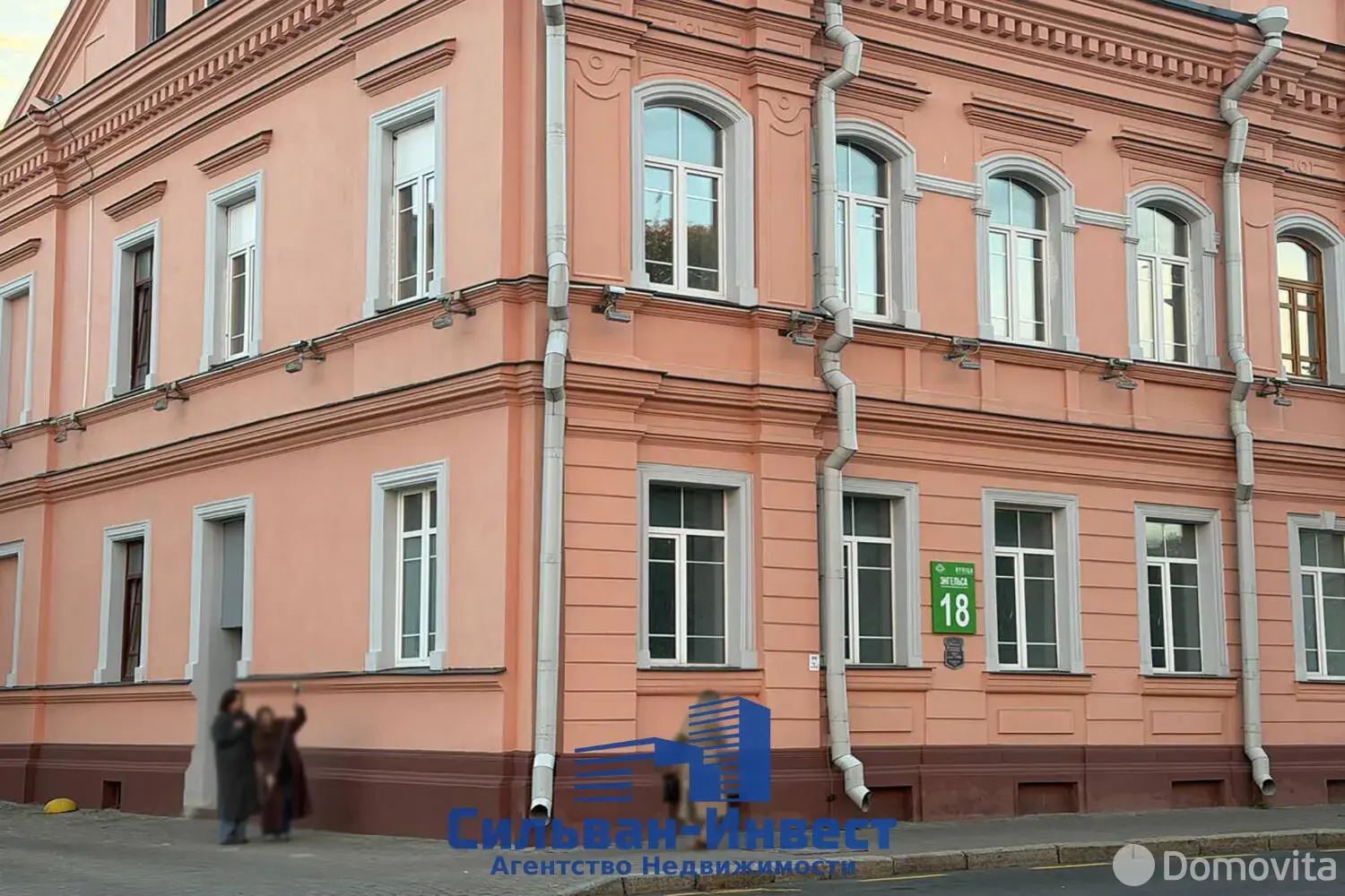 аренда офиса, Минск, ул. Энгельса, д. 18