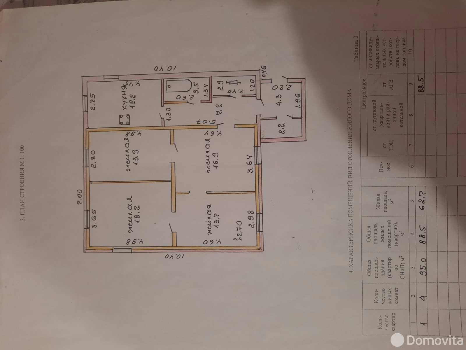 дом, Столбцы, ул. Комарова, д. 15Г