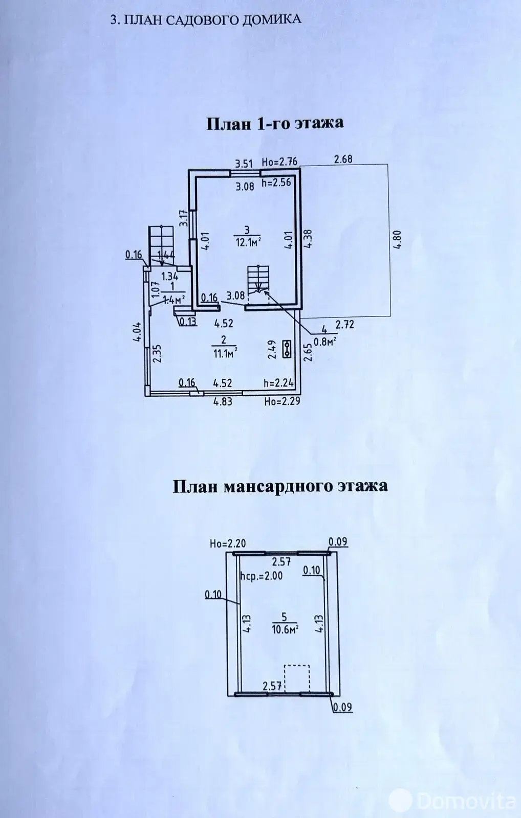 Купить 2-этажную дачу в Чистые пруды Минская область, 17000USD, код 183908 - фото 22