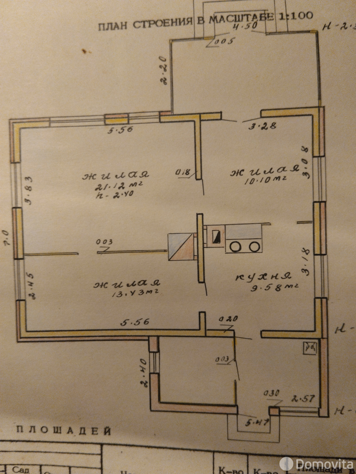 коттедж, Слободка, ул. Ленинская, д. 26 от собственника