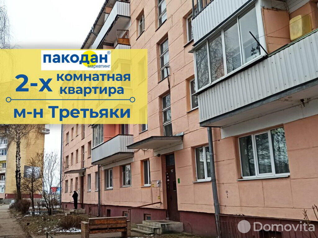 Стоимость продажи квартиры, Барановичи, ул. Брестская