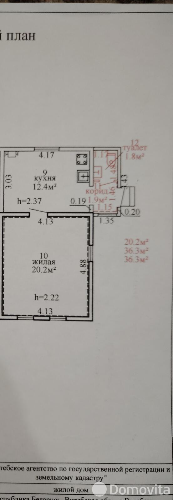 дом, Витебск, ул. Шаврова, д. 8, стоимость продажи 55 973 р.