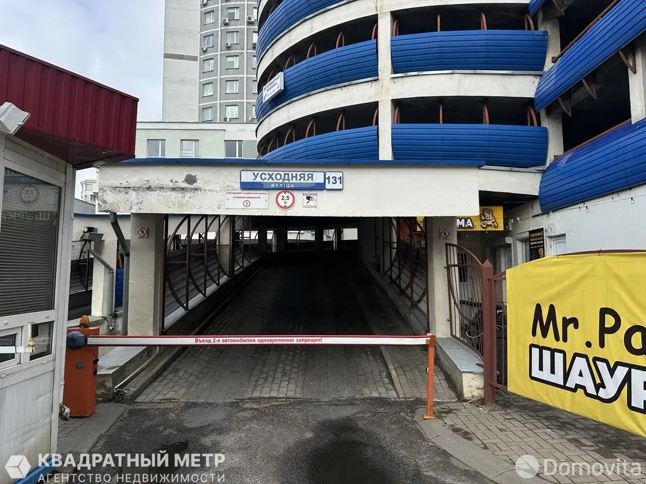 Продажа машиноместа в Минске, ул. Восточная, д. 131, код 9144 - фото 12