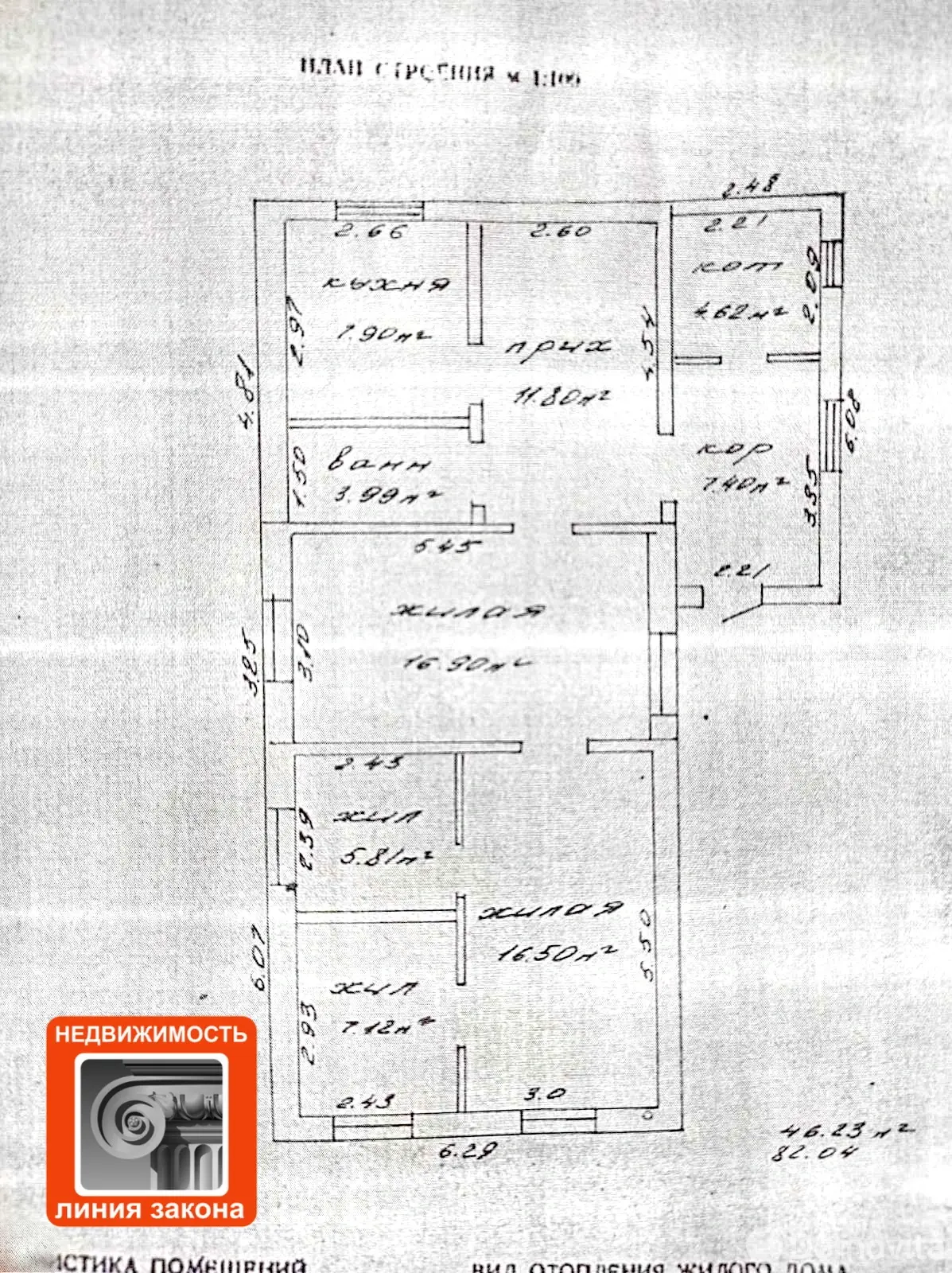 купить коттедж, Еремино, ул. Юбилейная