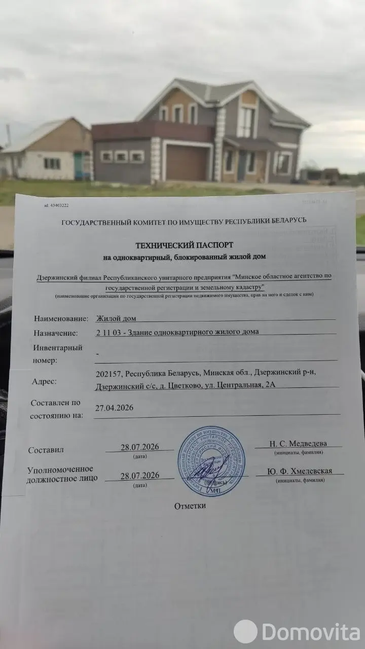 дом, Цветково, без посредников