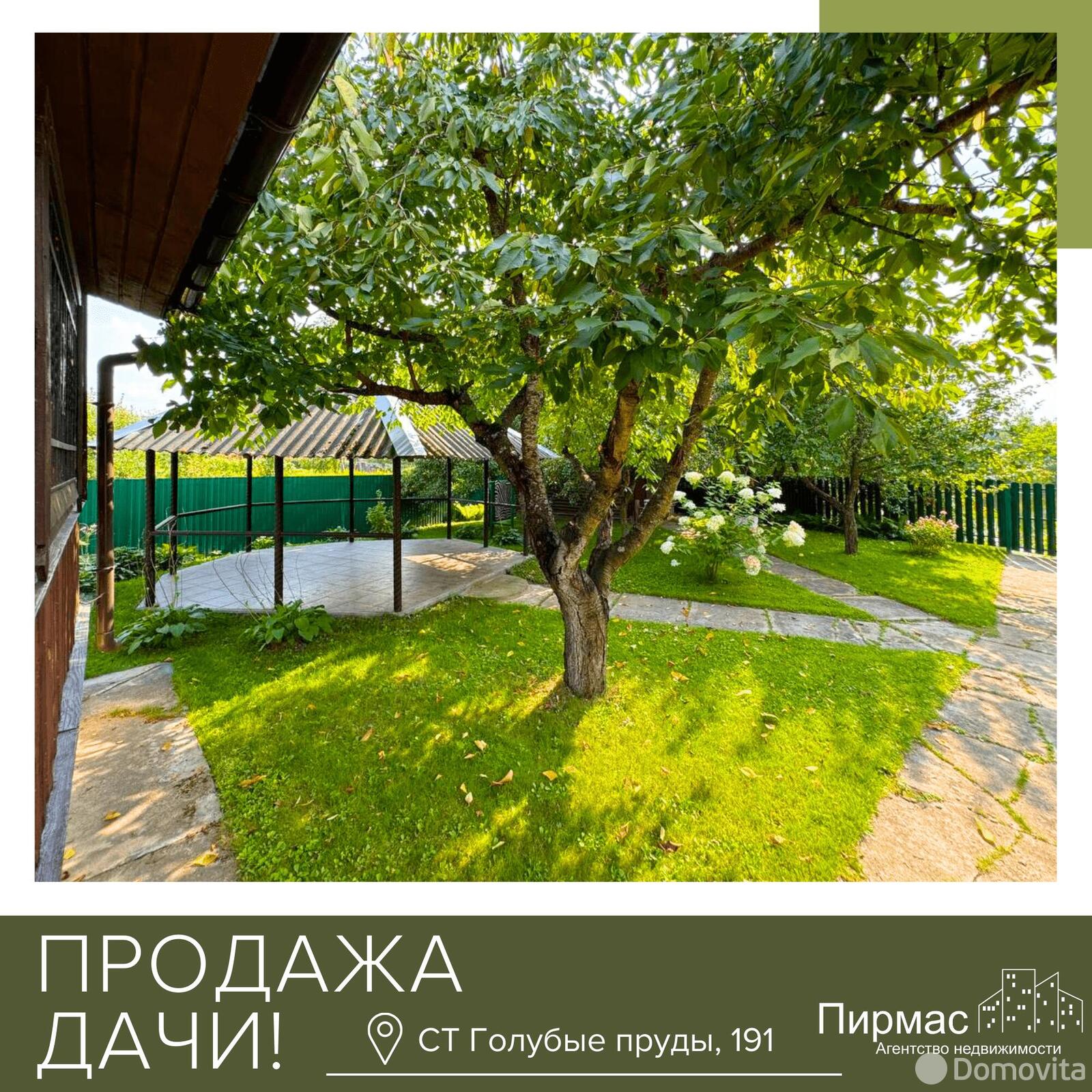 Купить 2-этажную дачу в Голубые пруды Минская область, 45000USD, код 179757 - фото 43