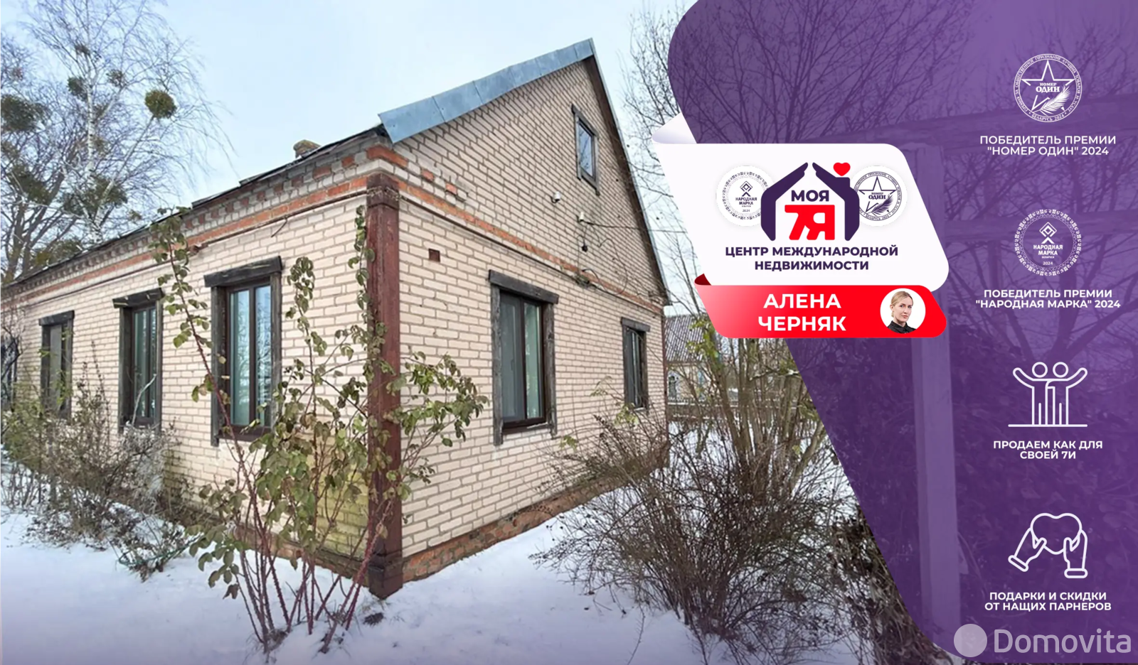 коттедж, Закальное, ул. Дзержинского, стоимость продажи 30 023 р.