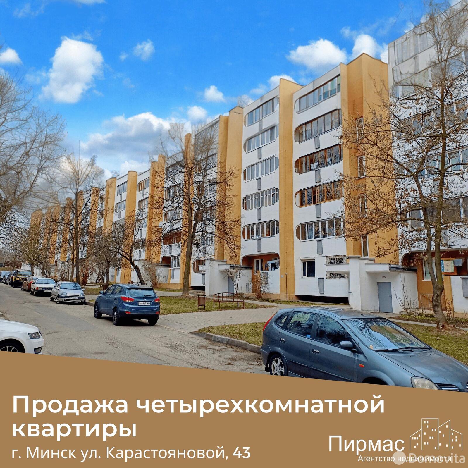 квартира, Минск, ул. Лили Карастояновой, д. 43, стоимость продажи 373 737 р.