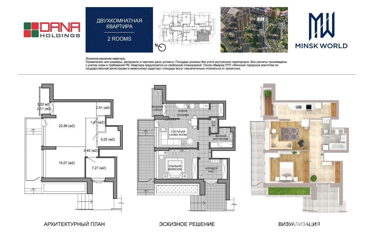 Купить 2-комнатную квартиру в Минске, ул. Михаила Савицкого, д. 4, 96432 EUR, код: 1093854 - фото 3