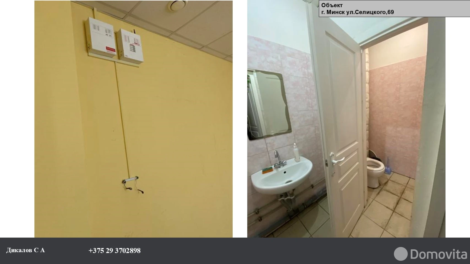 торговый объект, Минск, ул. Селицкого, д. 69 от собственника