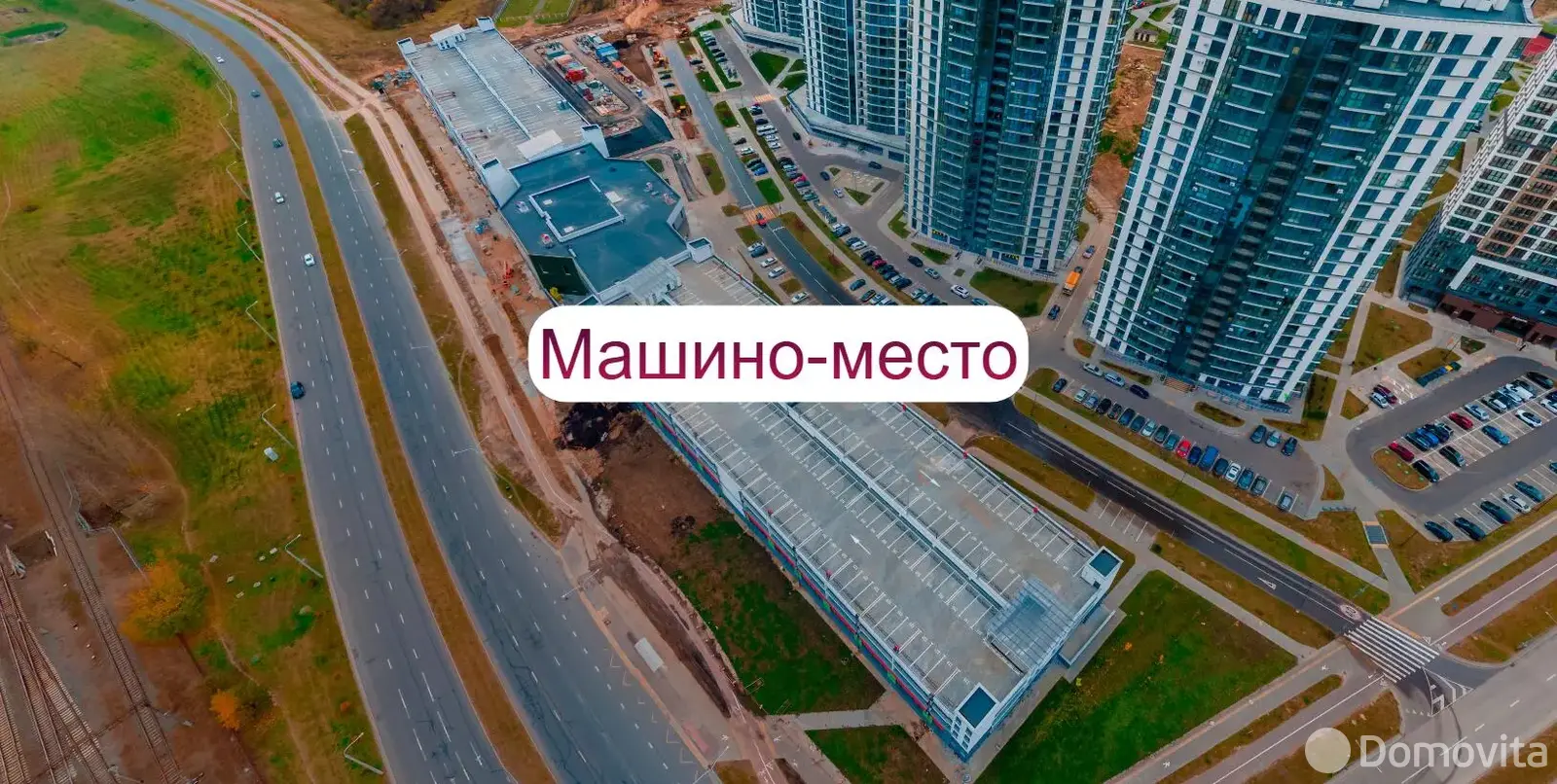гараж, Минск, ул. Германовская, д. 7 на ст. метро Аэродромная