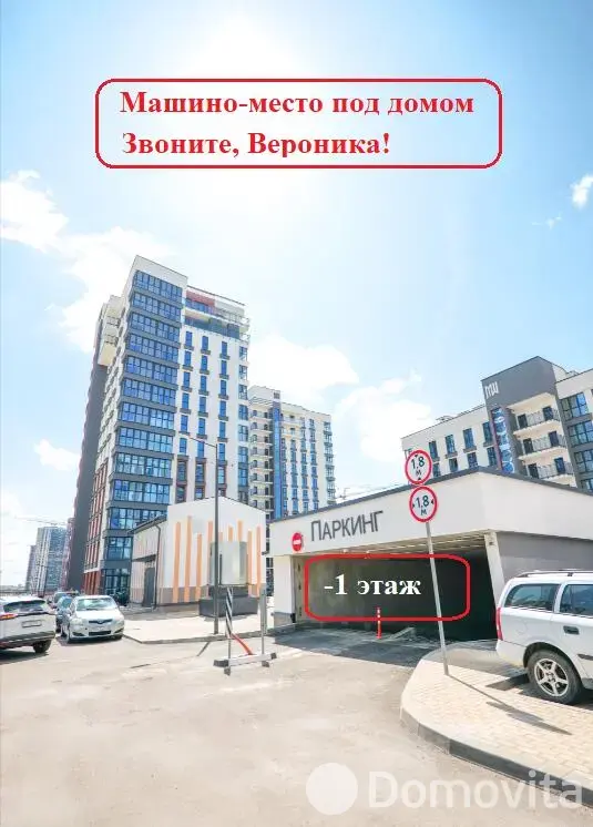 Продажа машиноместа в Минске, ул. Игоря Лученка, д. 16, код 9267 - фото 5