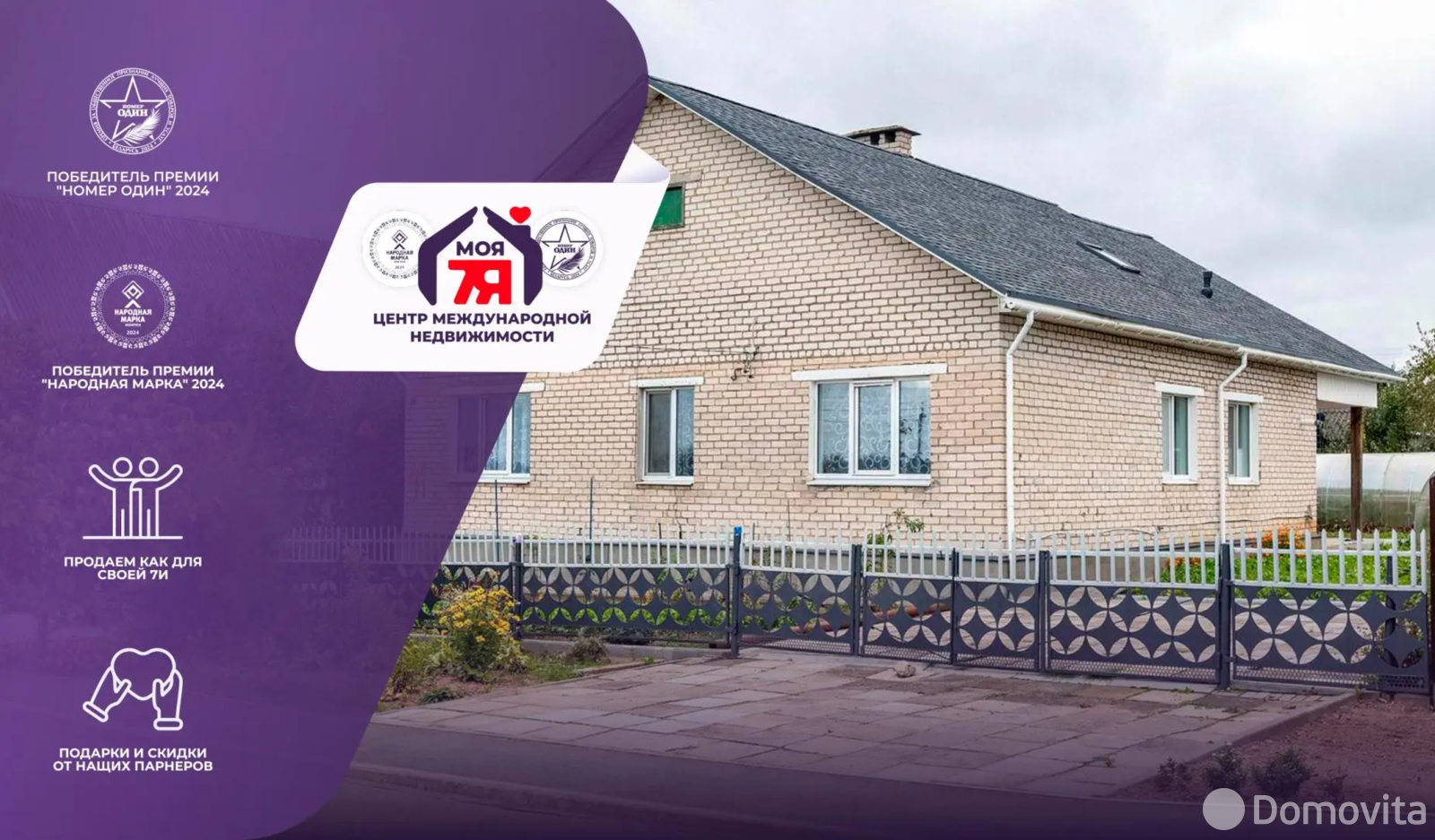 дом, Узда, ул. Парковая, д. 41