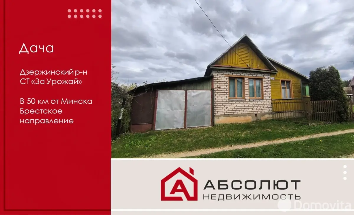 Купить 1-этажную дачу в За урожай Минская область, 9800USD, код 185446 - фото 28