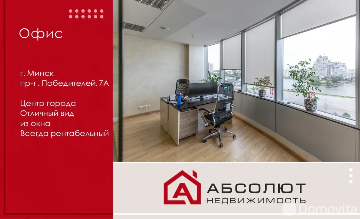 Снять офис на пр-т Победителей, д. 7А в Минске, 2075USD, код 15408 - фото 16