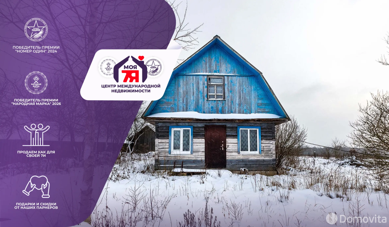 продажа коттеджа, Ганевичи, ул. Песчаная