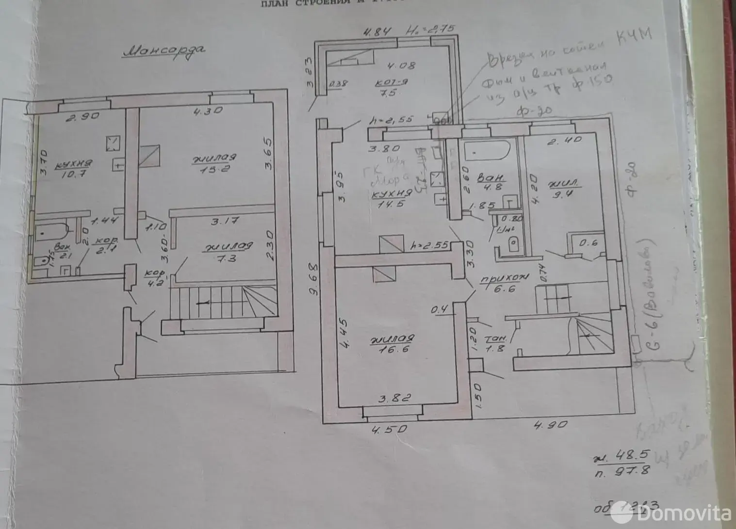 Стоимость продажи дома, Ратомка, ул. Подлесная