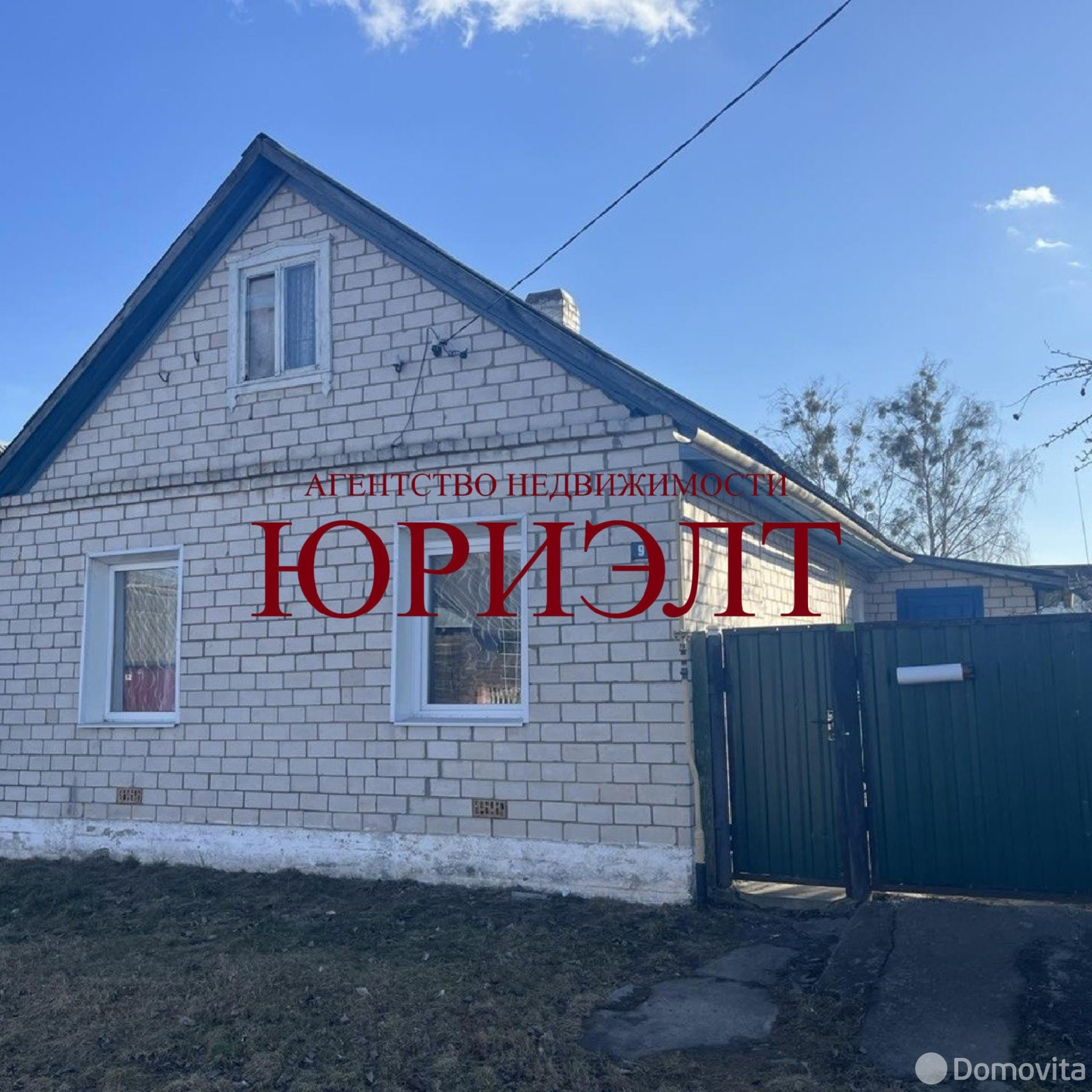 Цена продажи дома, Узда, ул. Пролетарская, д. 9