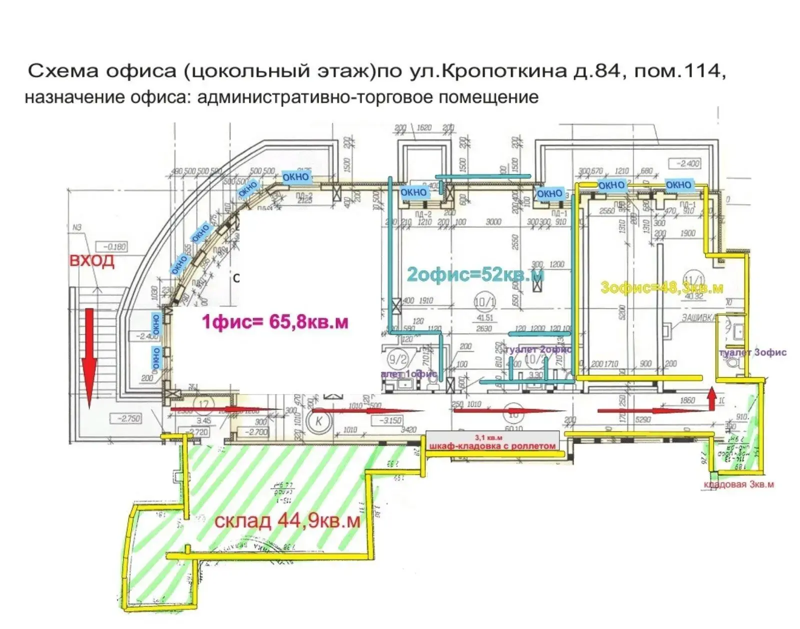 офис, Минск, ул. Кропоткина, д. 84 в Советском районе