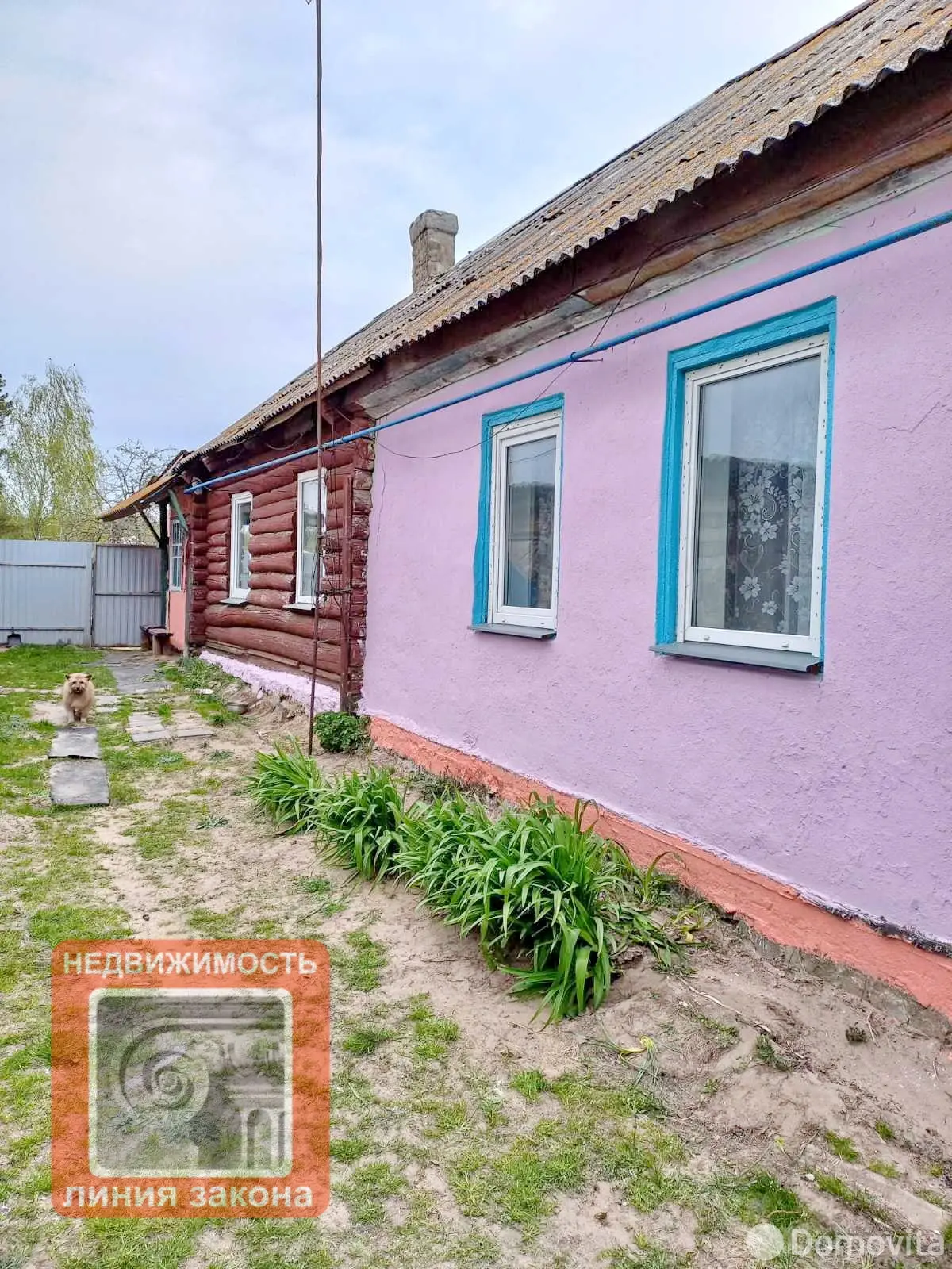Стоимость продажи дома, Рассвет, 