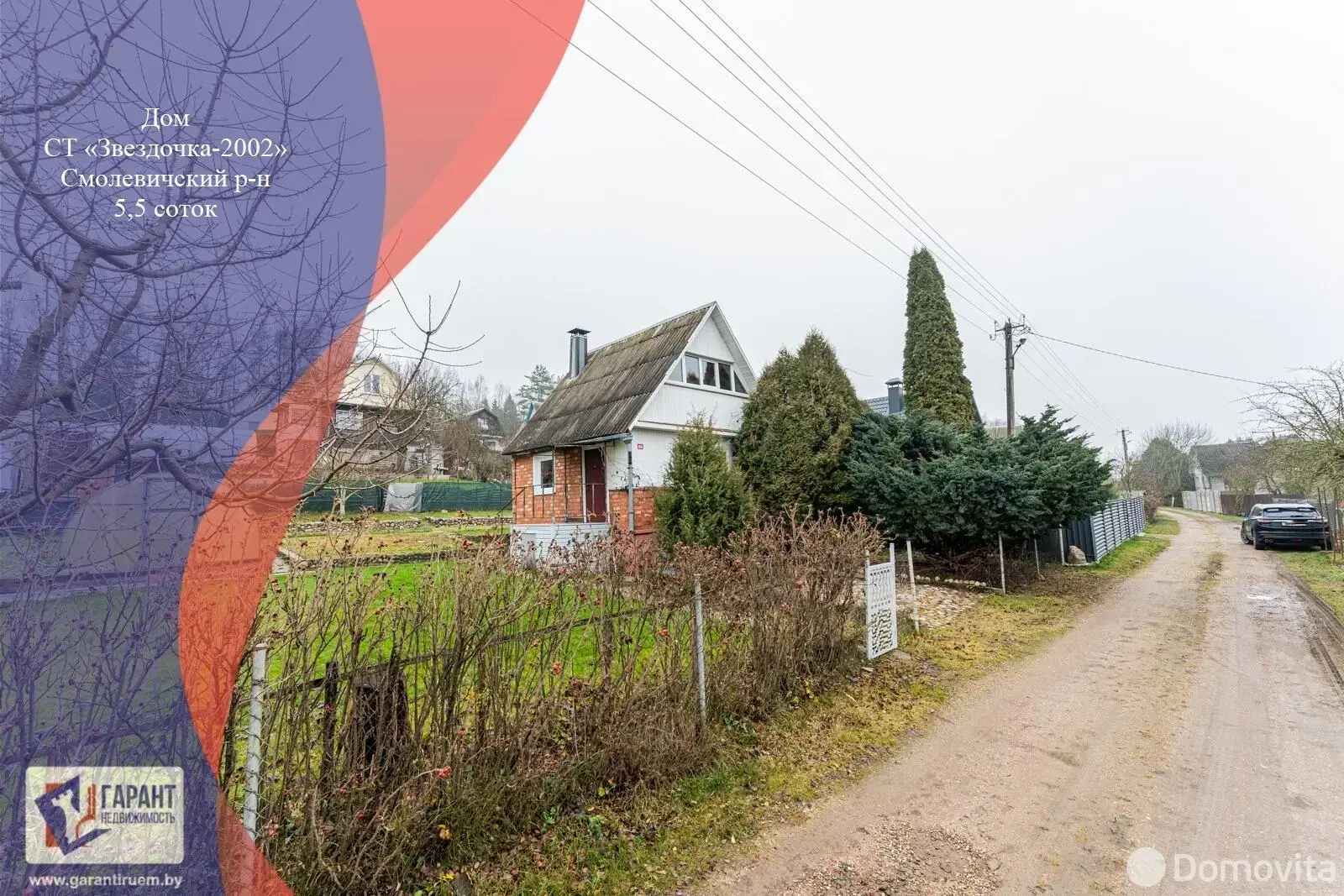 Стоимость продажи коттеджа, Звездочка-2002, 