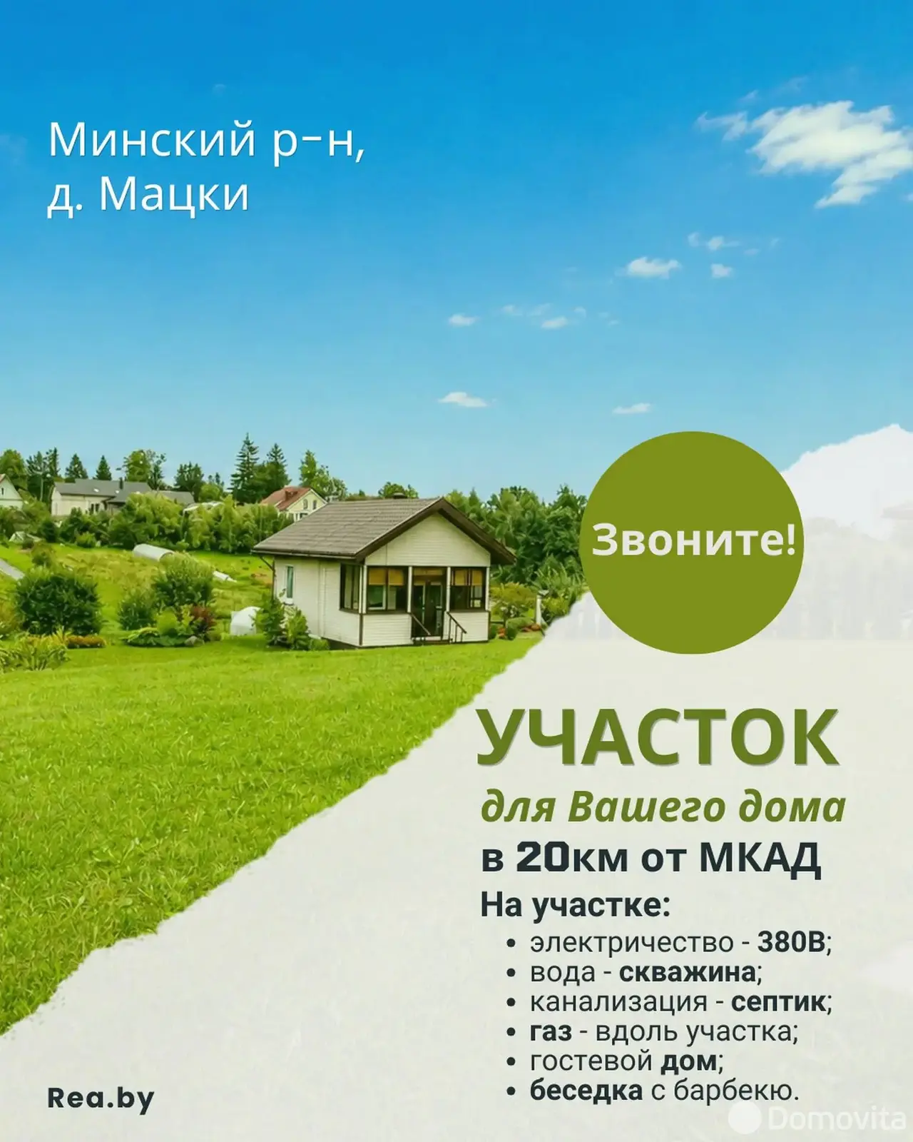 Купить земельный участок, 15.3 соток, Мацки, Минская область, 54900USD, код 572470 - фото 18