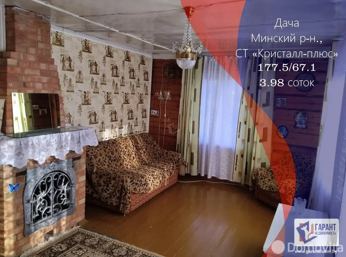 продажа дачи, Кристалл-Плюс,