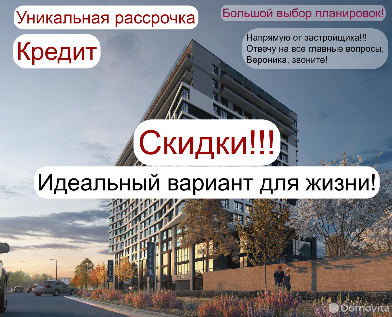Купить 1-комнатную квартиру в Минске, пр-т Мира, д. 16/38, 49991 EUR, код: 1001576 - фото 1