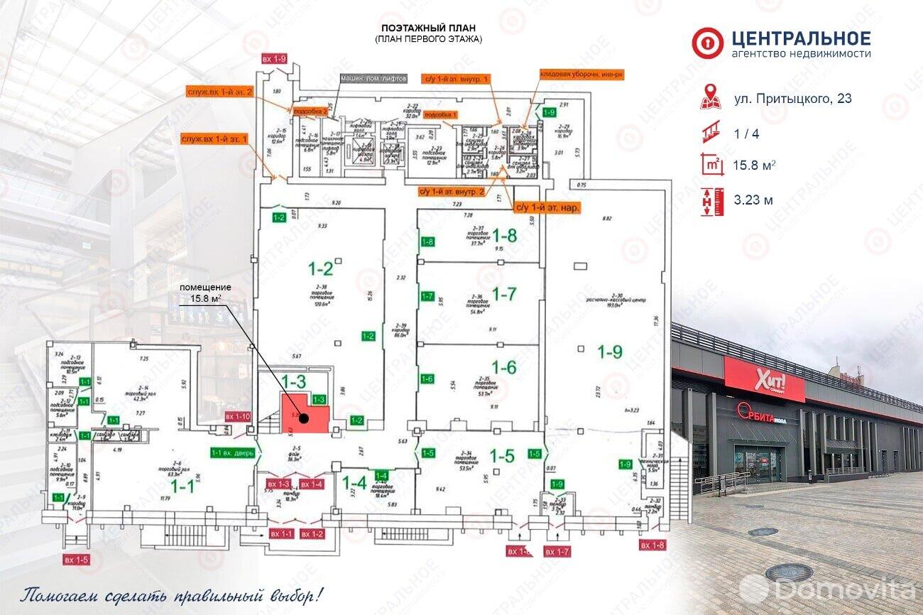 торговый объект, Минск, ул. Притыцкого, д. 23/А