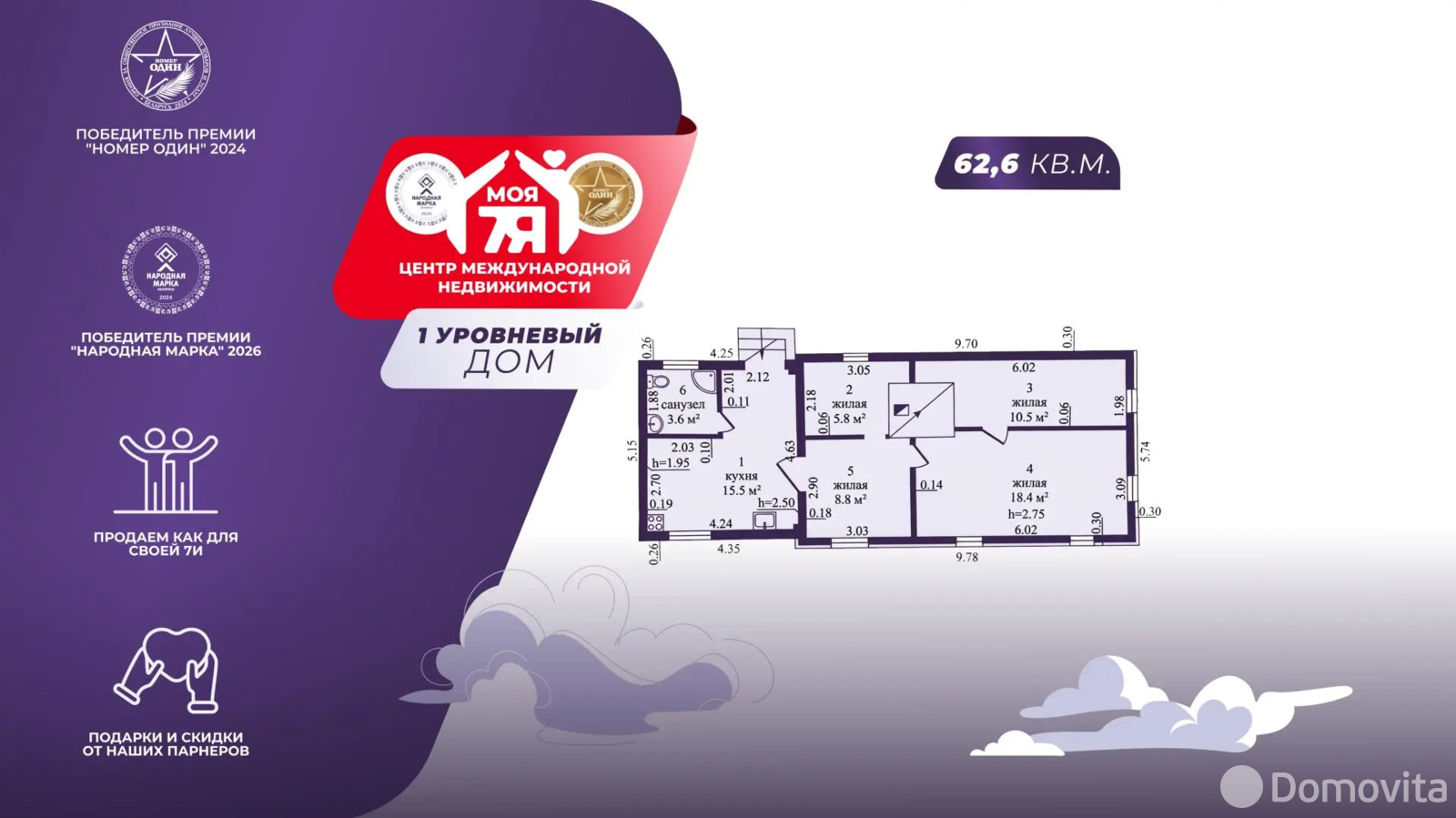 коттедж, Зажевичи, ул. Зелёная 