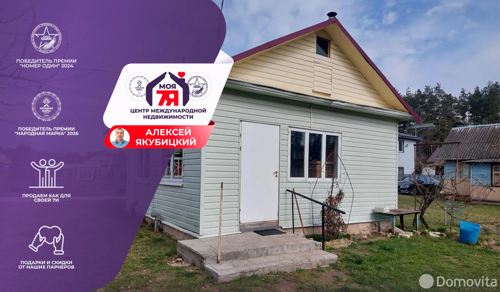 дача, Мичуринец и К, , стоимость продажи 48 790 р.