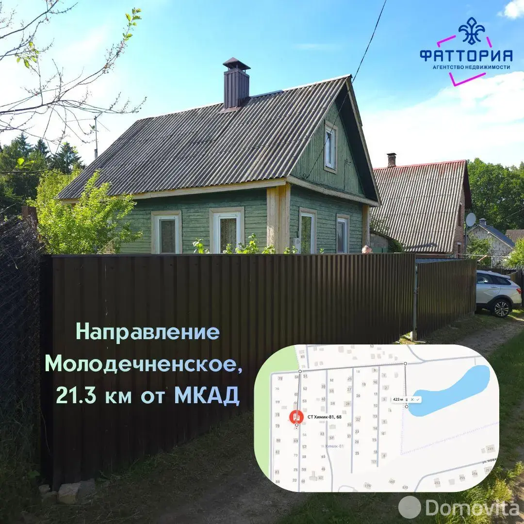 дача, ХИМИК-81, 