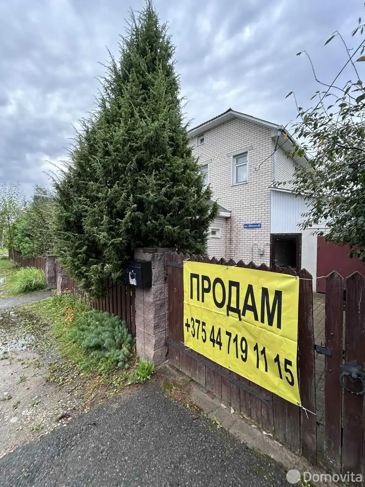 коттедж, Заславль, ул. Минская, д. 46 