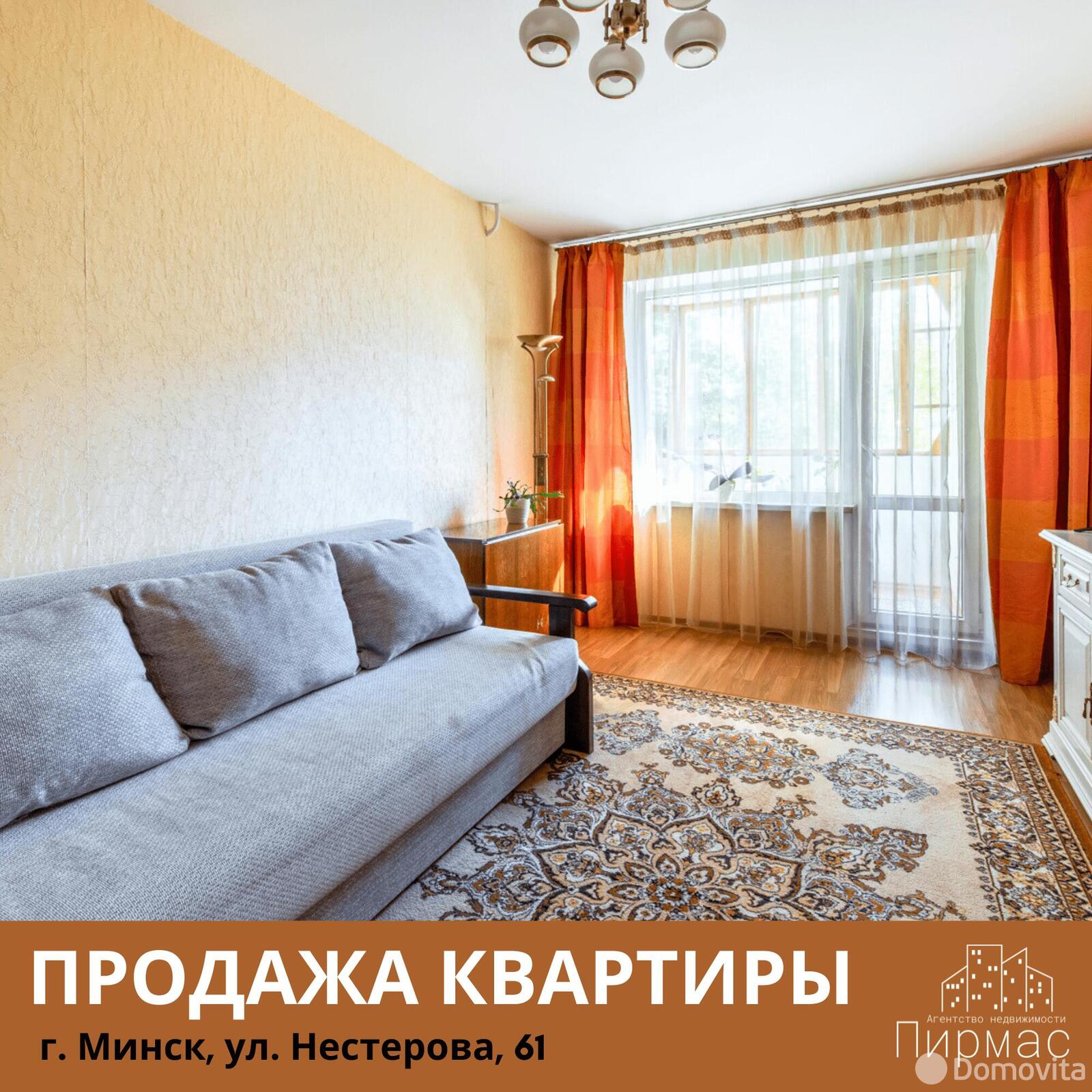 Купить 2-комнатную квартиру в Минске, ул. Нестерова, д. 61, 77000 USD, код: 1063592 - фото 3