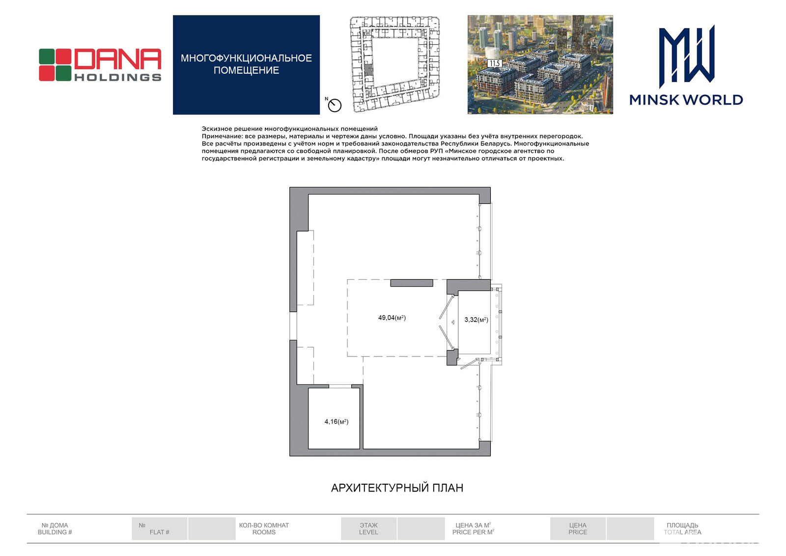 Продажа 1-комнатной квартиры в Минске, ул. Михаила Савицкого, д. 27, 57085 EUR, код: 971675 - фото 1