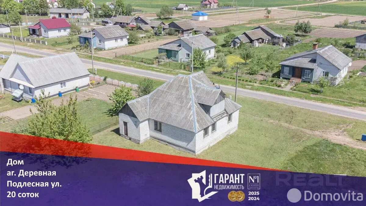 Стоимость продажи коттеджа, Деревная, ул. Подлесная