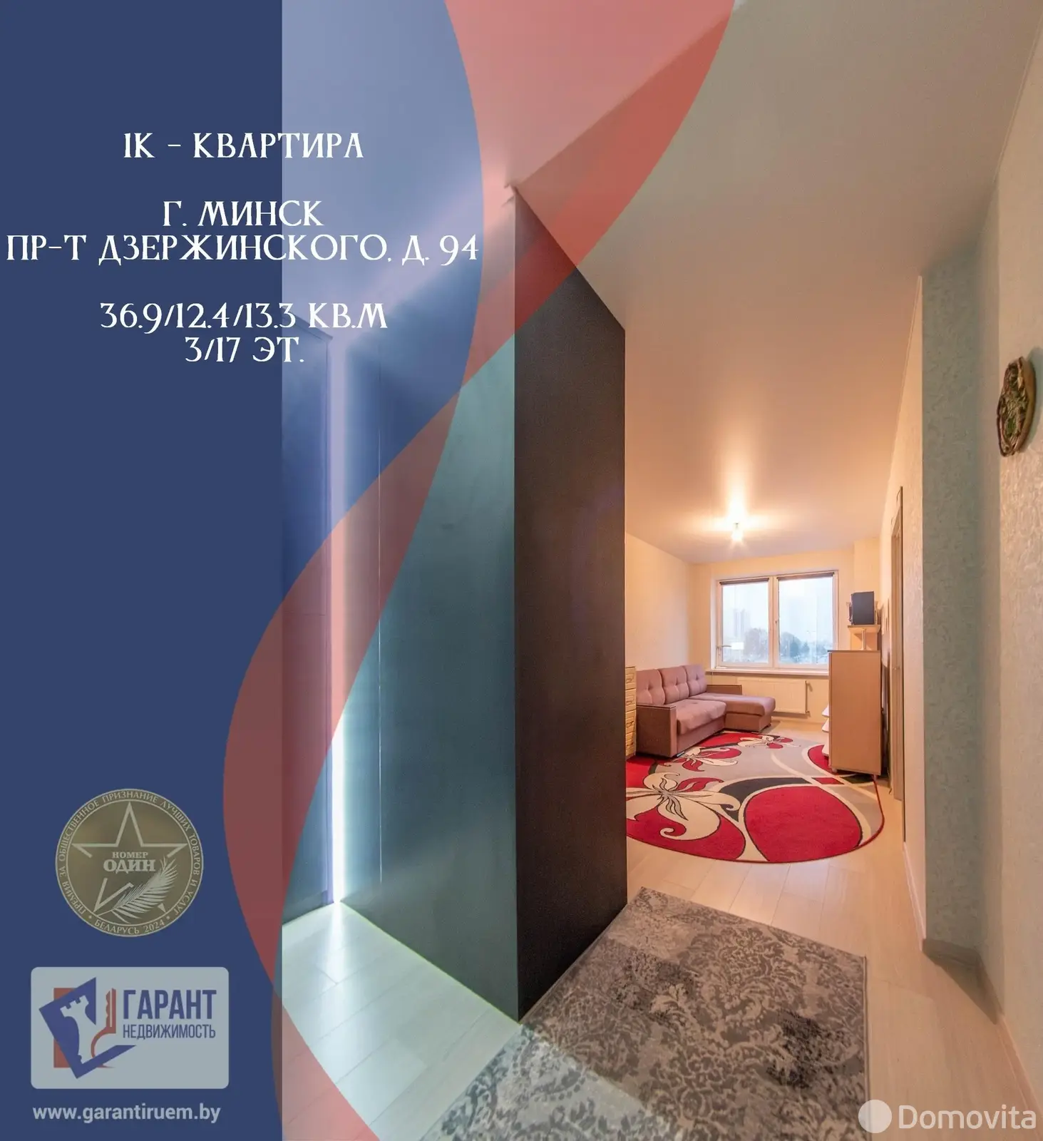 Продажа 1-комнатной квартиры в Минске, пр-т Дзержинского, д. 94, 78000 USD, код: 1106881 - фото 1