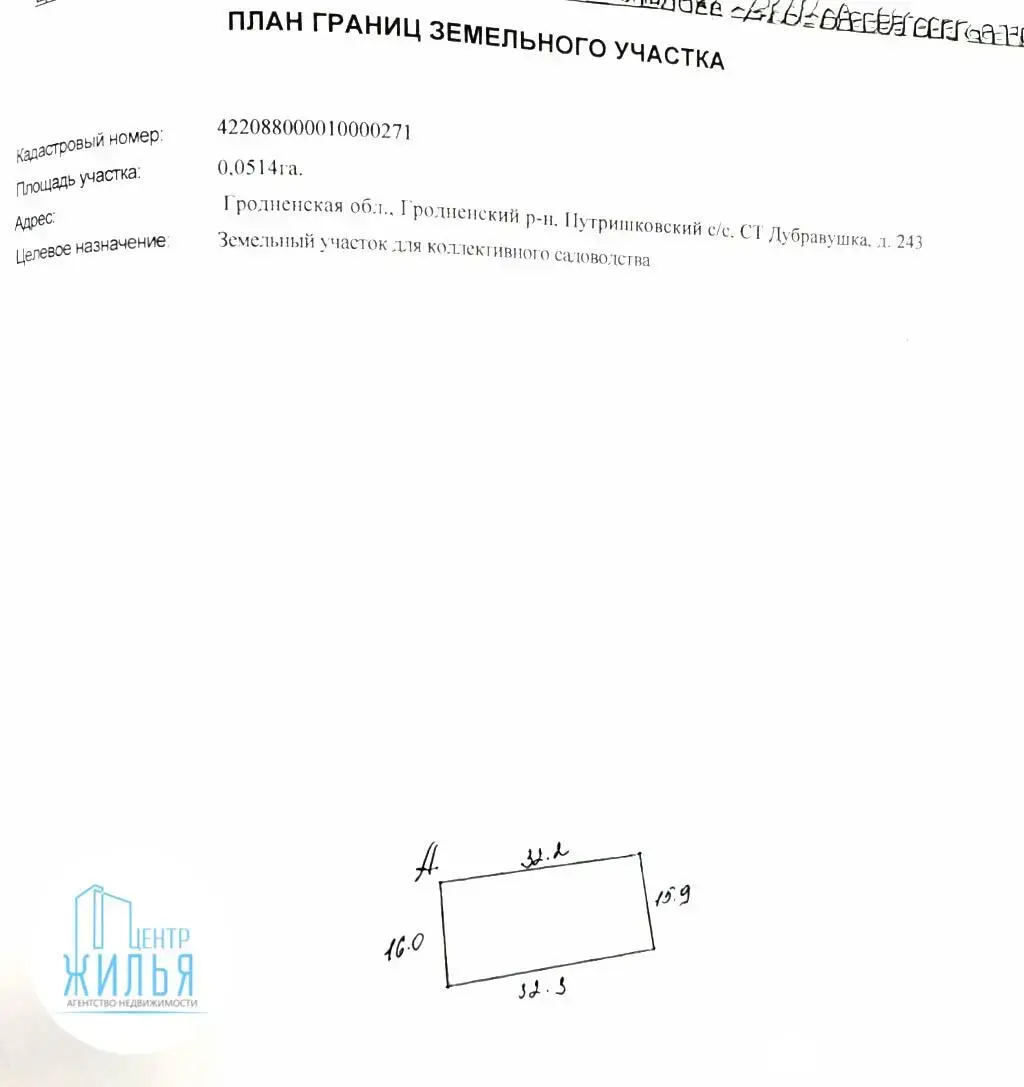 участок, Дубравушка, 