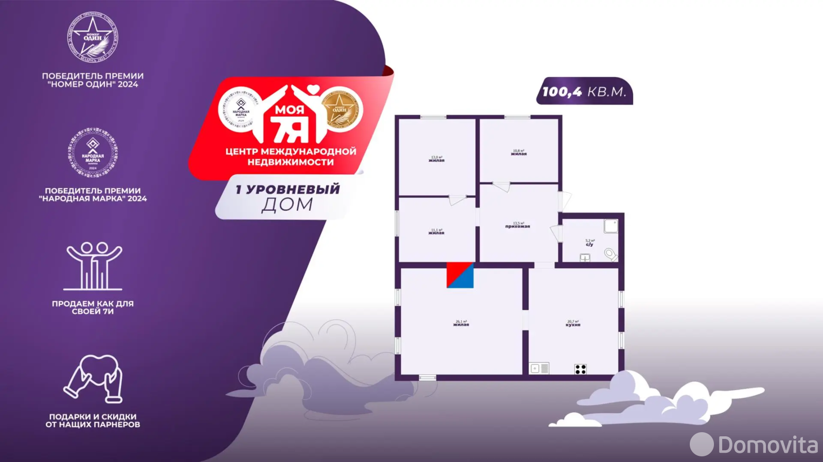 коттедж, Вилейка, ул. 1 Мая, д. 19