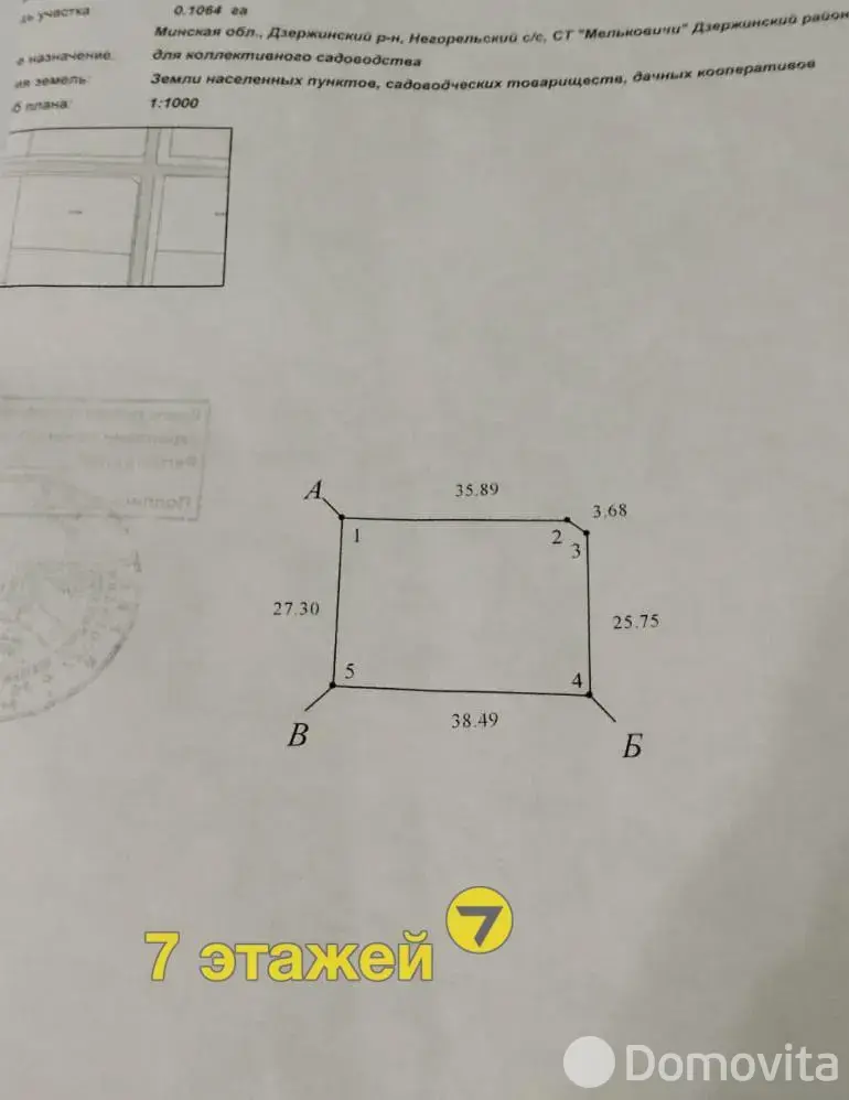 продажа участка, Мельковичи, 