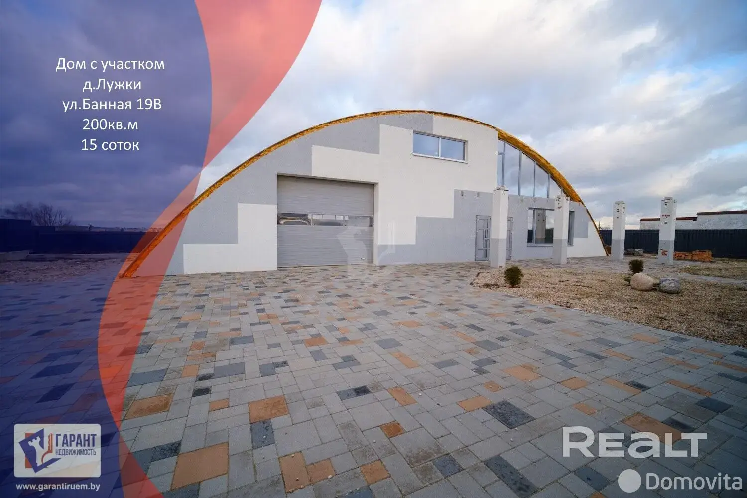 продажа дома, Лужки, ул. Банная, д. 19/б