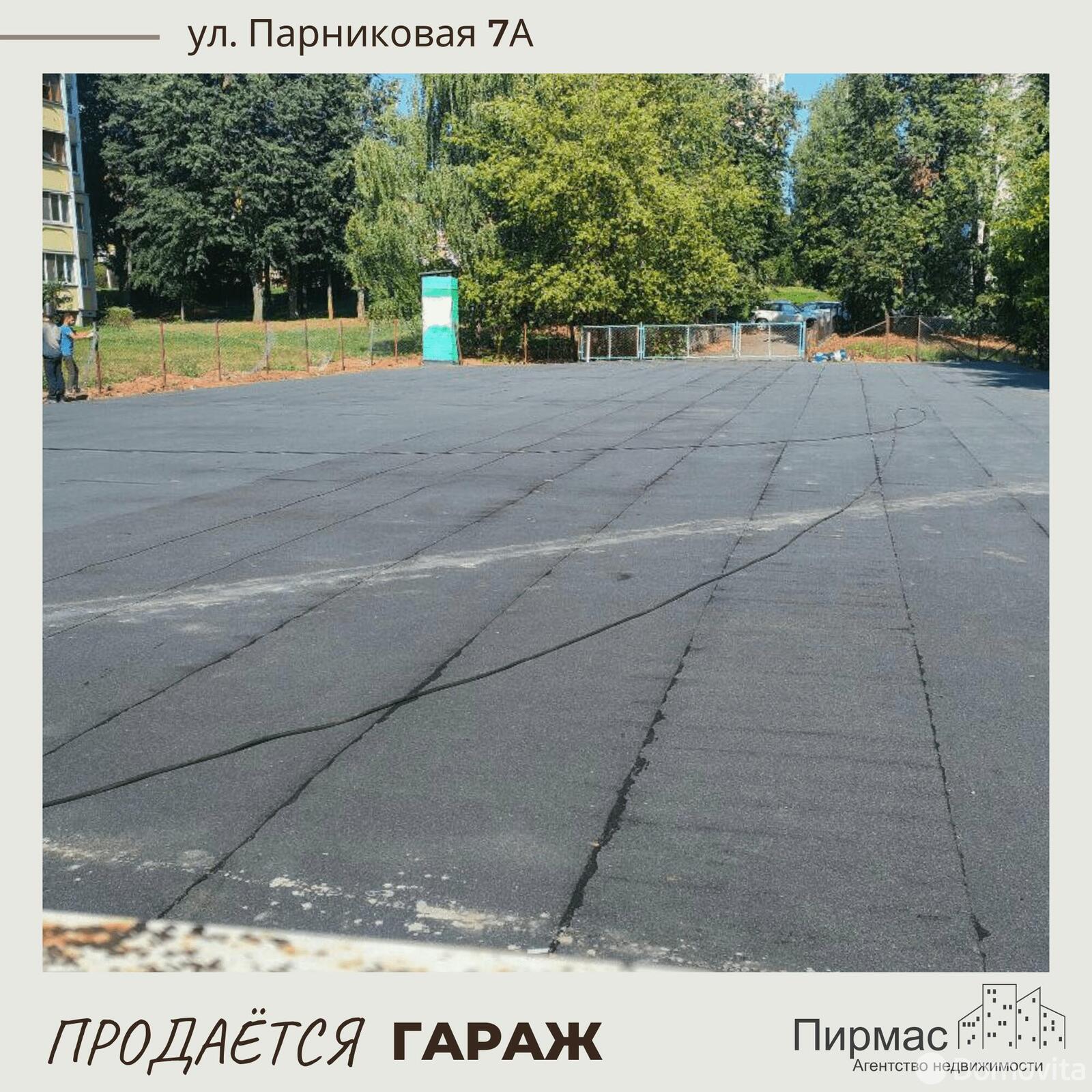 Продажа гаража в Минске ул. Парниковая, д. 7/А, 6900USD, код 8395 - фото 15