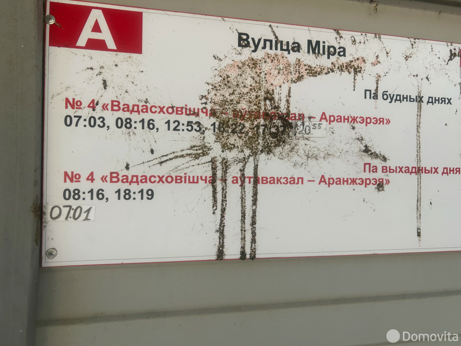 Стоимость продажи дома, Ивонцевичи, ул. Дружбы, д. 46