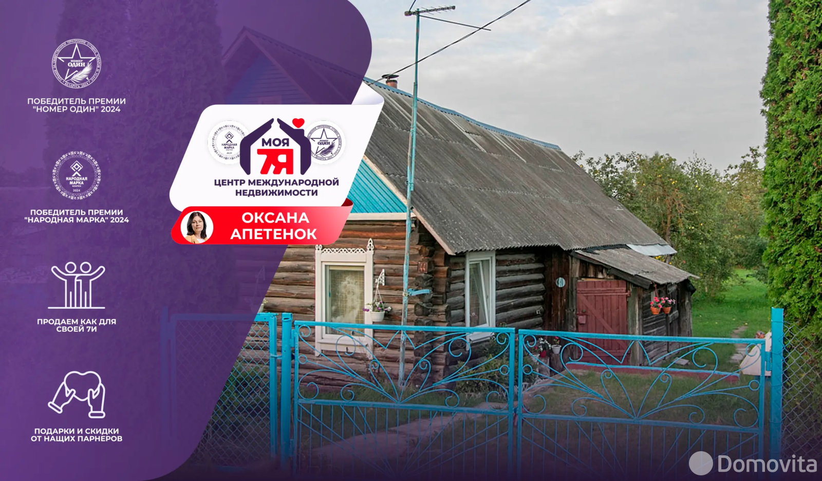 продажа дома, Кончаны, 