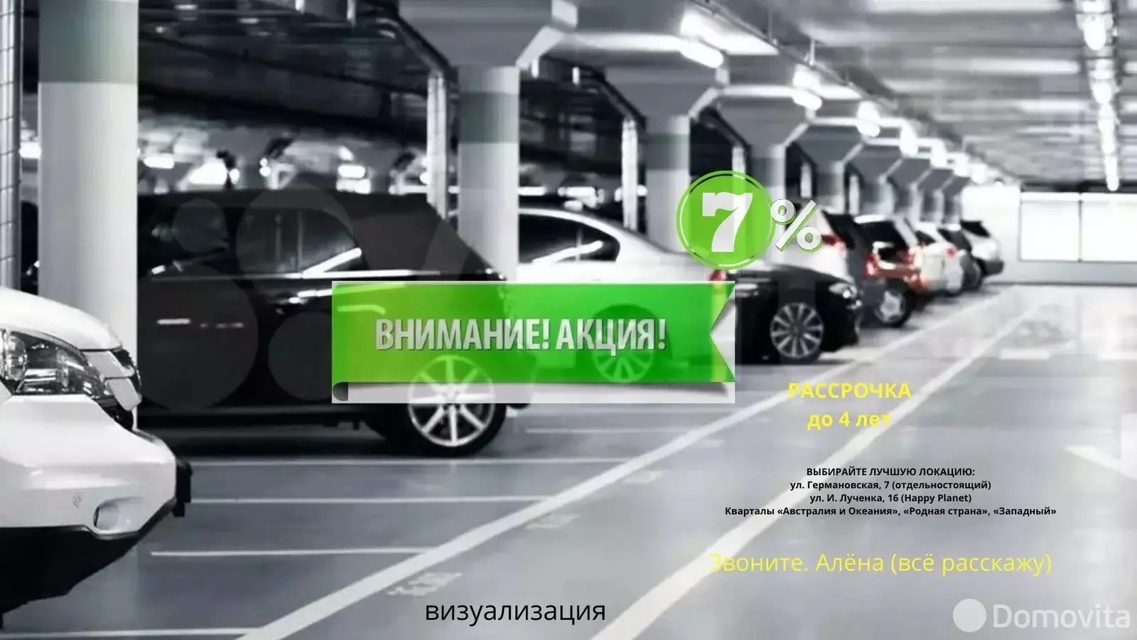 Продажа машиноместа в Минске, ул. Братская, д. 27, код 9312 - фото 4