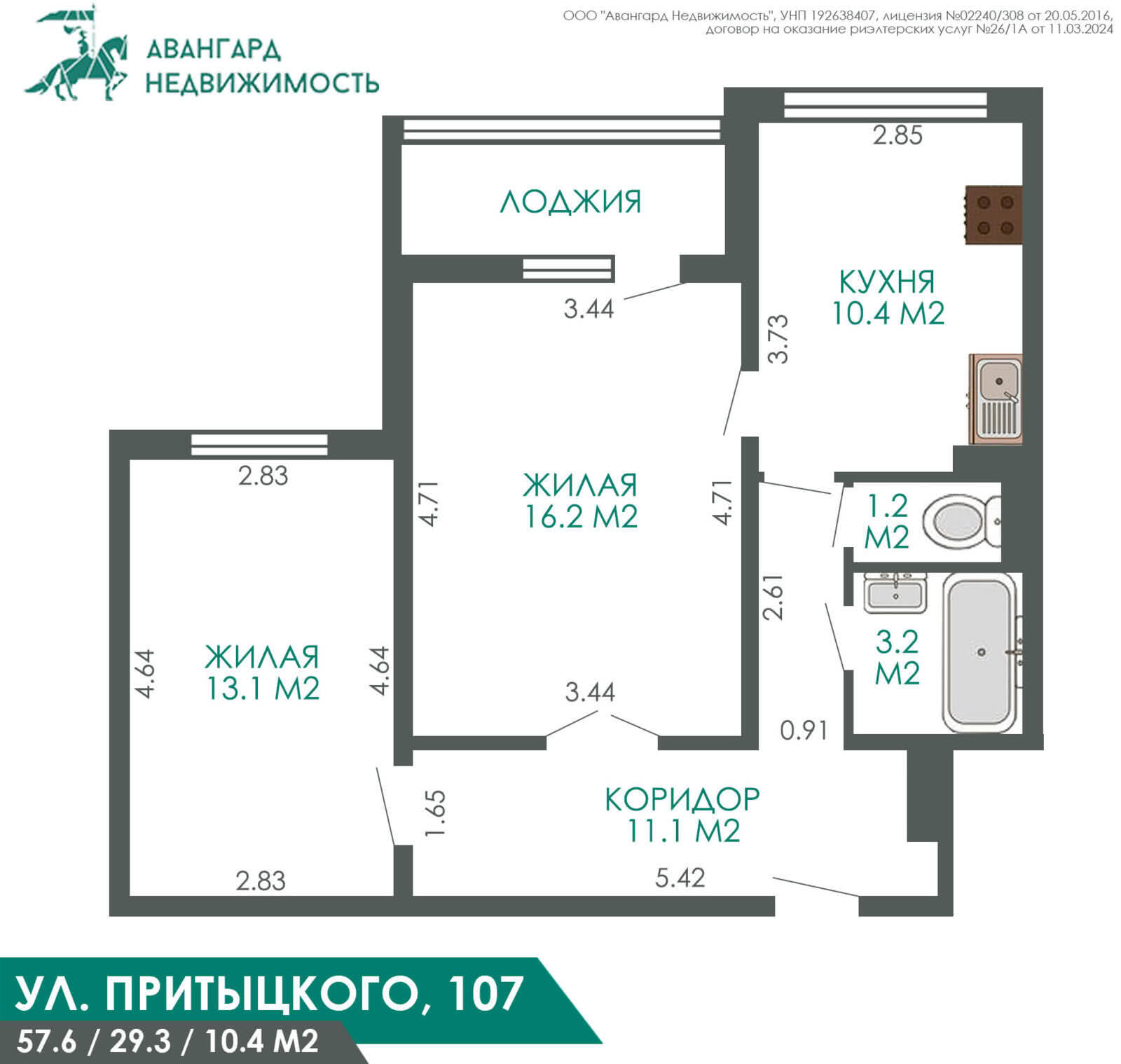 Снять 2-комнатную квартиру в Минске, ул. Притыцкого, д. 107, 375USD, код 136138 - фото 5
